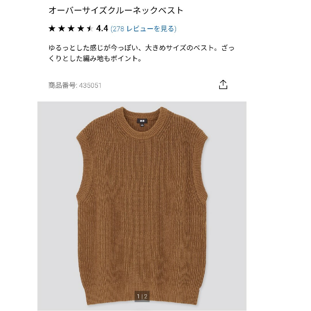 UNIQLO ユニクロ オーバーサイズ クルーネック ベスト Lサイズ