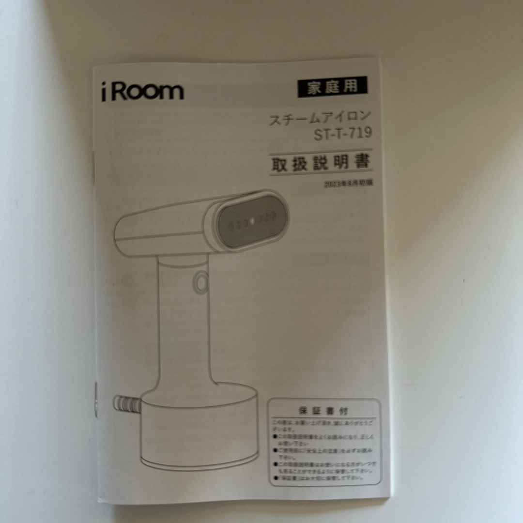 アイルーム　スチームアイロン　I room ST-T-719 スチーマー スマホ/家電/カメラの生活家電(アイロン)の商品写真