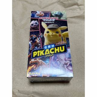 ポケモン(ポケモン)の【値下げ不可】名探偵ピカチュウ　未開封　シュリンク付き　1BOX(Box/デッキ/パック)