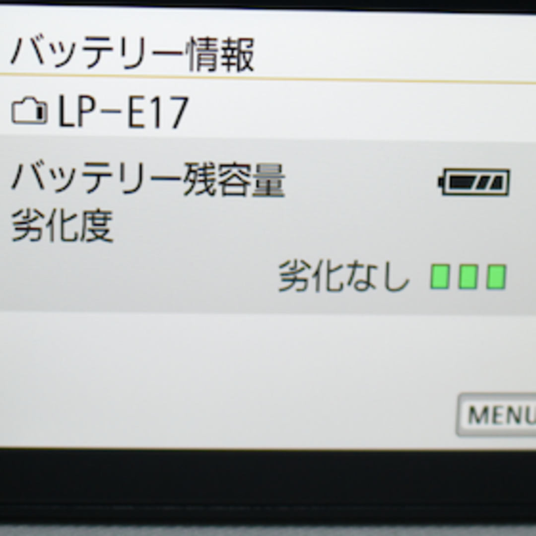 Canon(キヤノン)の✨ほぼ未使用品✨❤️キャノン LP-E17 バッテリーパック❤️ スマホ/家電/カメラのカメラ(デジタル一眼)の商品写真