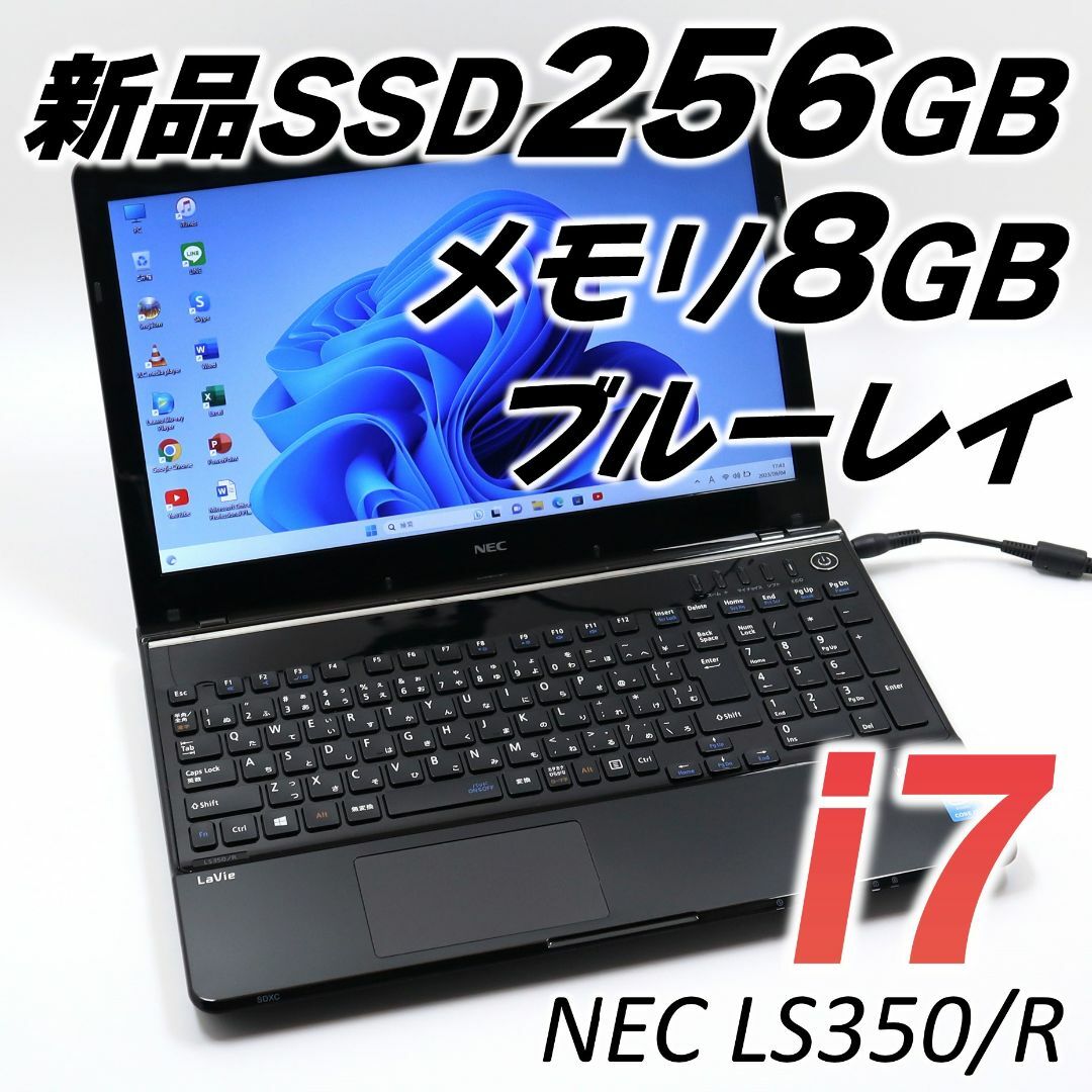 値下げしました= 良品⭐NEC Corei7 Windows11 Office付 ノートパソコン