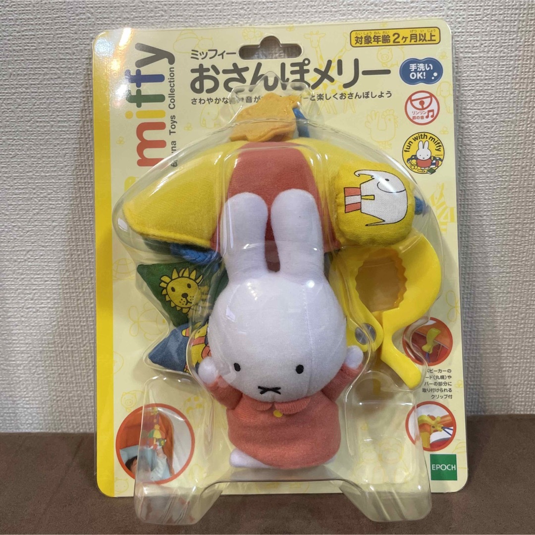 miffy(ミッフィー)のミッフィー おさんぽメリー キッズ/ベビー/マタニティのおもちゃ(がらがら/ラトル)の商品写真