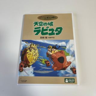 ジブリ(ジブリ)の天空の城ラピュタ DVD(舞台/ミュージカル)