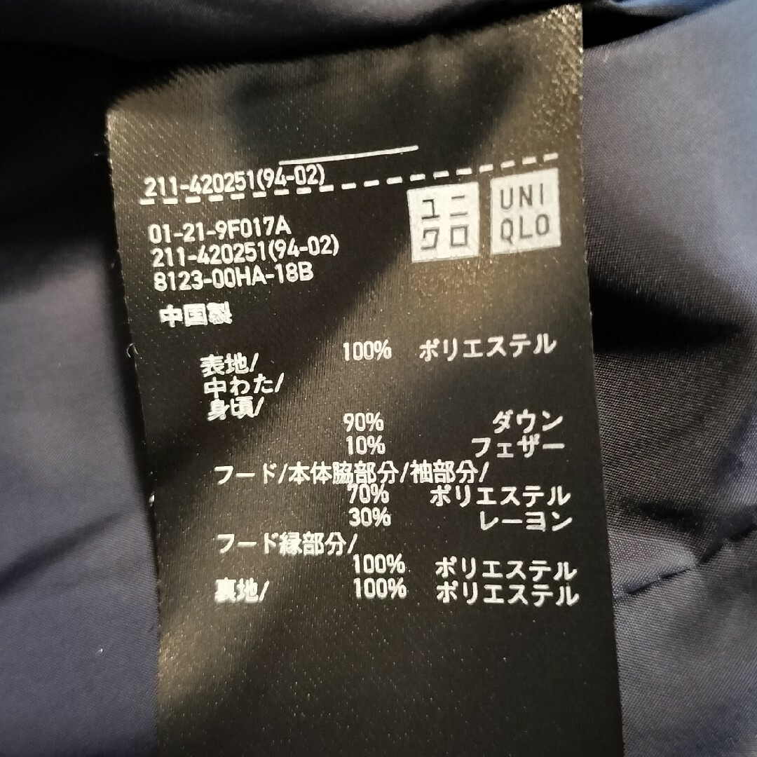 UNIQLO(ユニクロ)のユニクロ　ハイブリッドダウンパーカー　ネイビー　XL レディースのジャケット/アウター(ダウンジャケット)の商品写真