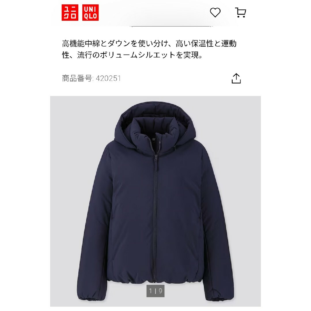 UNIQLO(ユニクロ)のユニクロ　ハイブリッドダウンパーカー　ネイビー　XL レディースのジャケット/アウター(ダウンジャケット)の商品写真