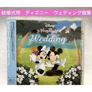 ウェディングディズニーCD(その他)