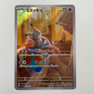 ポケモン - ポケモンカード シャイニートレジャーex AR ポケモン - ポケモンカード シャイニートレジャーex AR