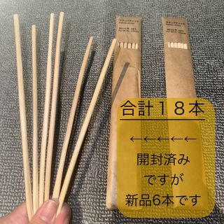 ムジルシリョウヒン(MUJI (無印良品))の→新品〒無印良品 muji ラタンスティック 180ml用 3パック分 計18本(日用品/生活雑貨)