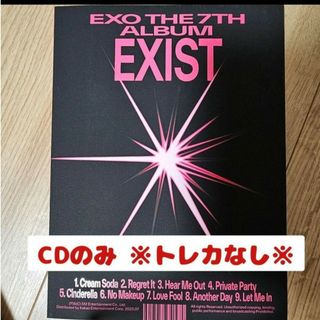 エクソ(EXO)のEXO EXIST Photobook ver. ※CDのみ・トレカ等なし※(K-POP/アジア)