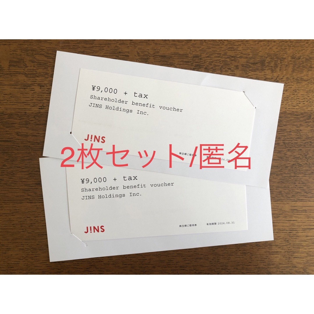 JINS(ジンズ)のJINS ジンズ株主優待券9000円x2枚 チケットの優待券/割引券(ショッピング)の商品写真