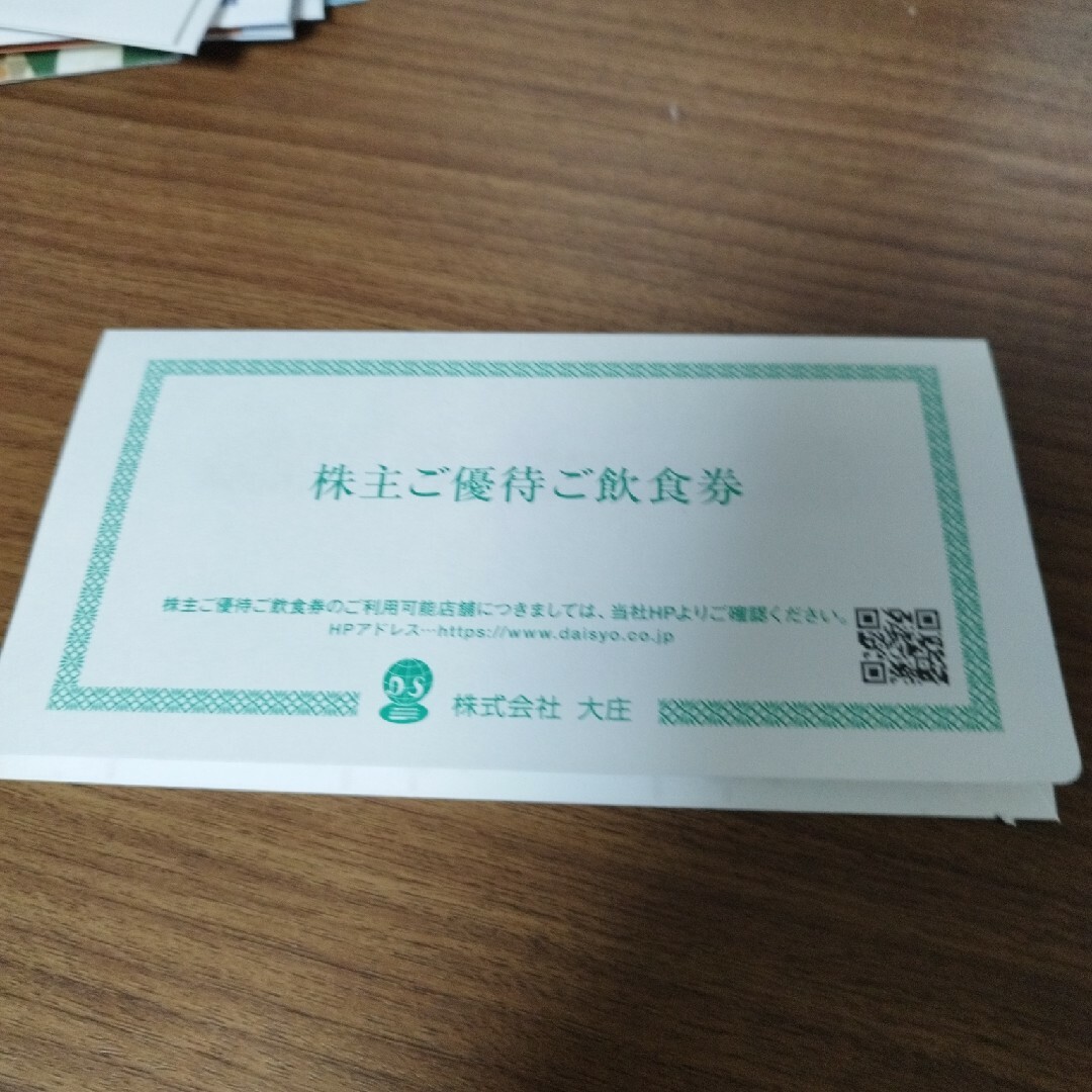 大庄 優待 3000円 チケットの優待券/割引券(レストラン/食事券)の商品写真