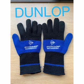 ダンロップ(DUNLOP)の手袋DUNLOP(手袋)