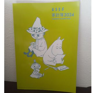 ムーミン(MOOMIN)のESSE　1月号付録　ムーミン家計簿(生活/健康)