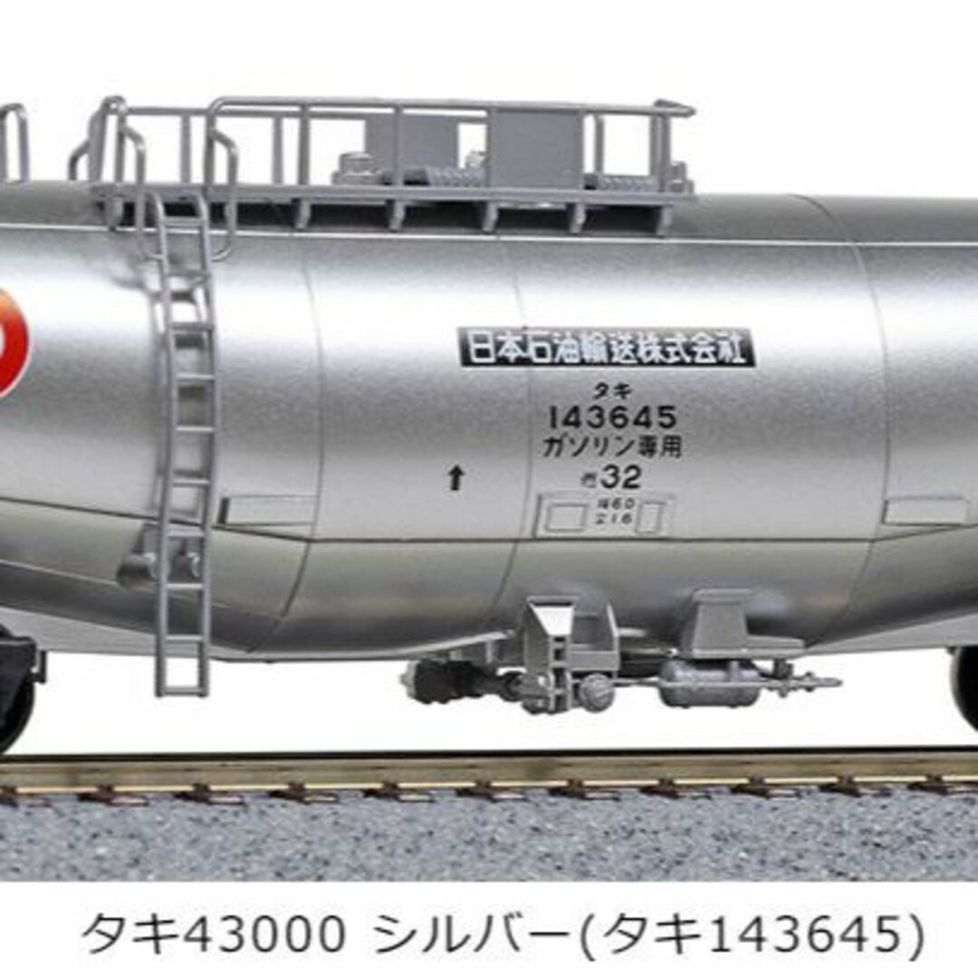 KATO HO 1-825 タキ43000 シルバー (タキ143645) エンタメ/ホビーのおもちゃ/ぬいぐるみ(鉄道模型)の商品写真