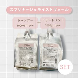 アリミノ(ARIMINO)のらら様専用　モイストヴェール　詰め替えセット＆バーム(シャンプー/コンディショナーセット)