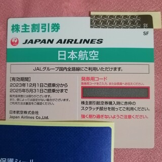 ジャル(ニホンコウクウ)(JAL(日本航空))のJAL 日本航空 株主優待券 割引券 1枚(航空券)