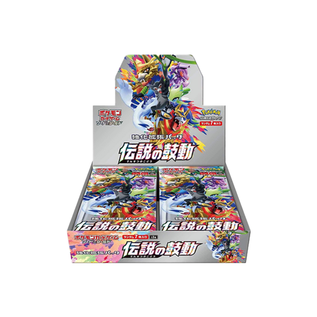 ポケモンカードゲーム ソード&シールド 強化拡張パック 「伝説の鼓動 ポケモンカードゲーム ソード&シールド 強化拡張パック 「伝説の鼓動