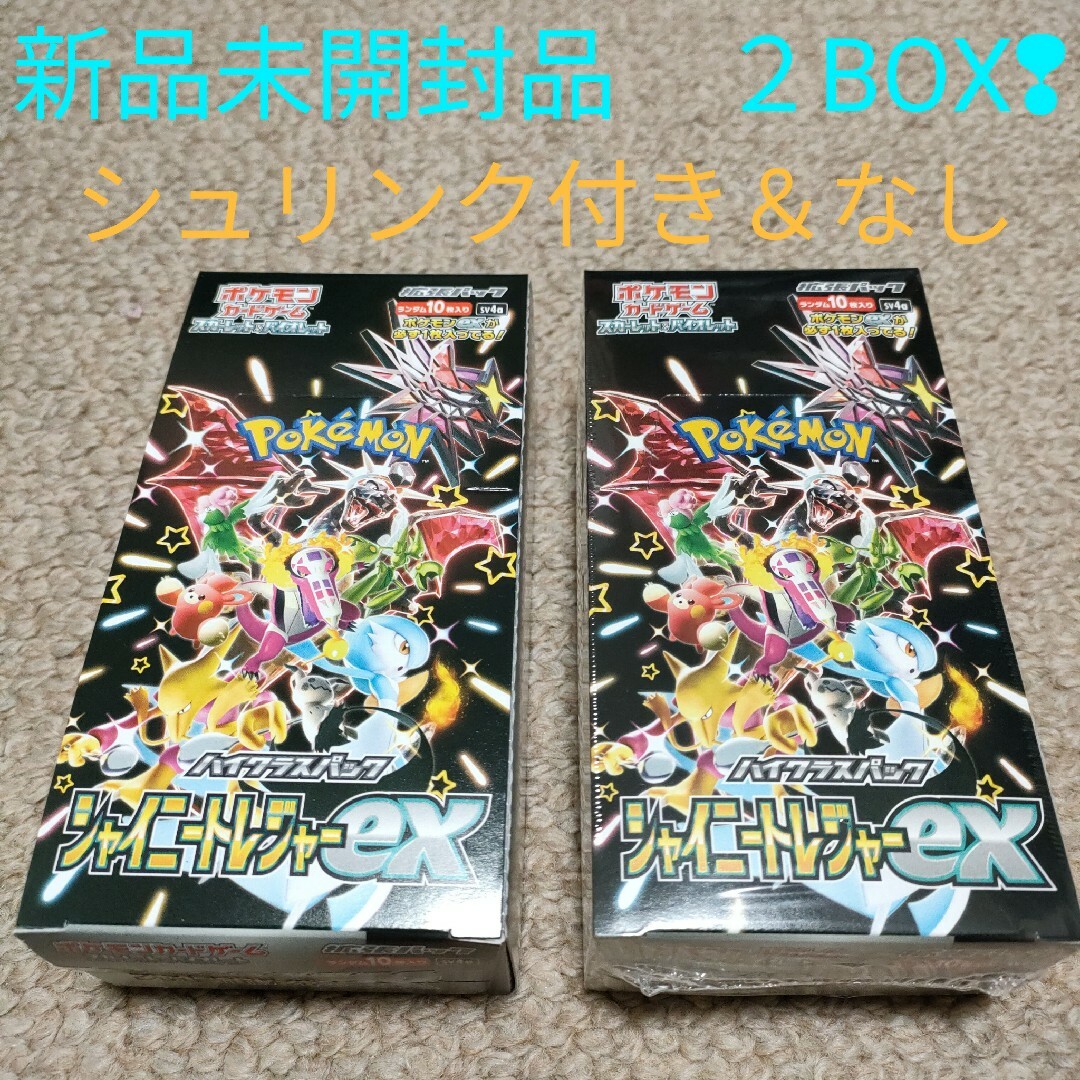 進化版 『ポケモンカードゲーム/シャイニートレジャーex‥新品未開封品