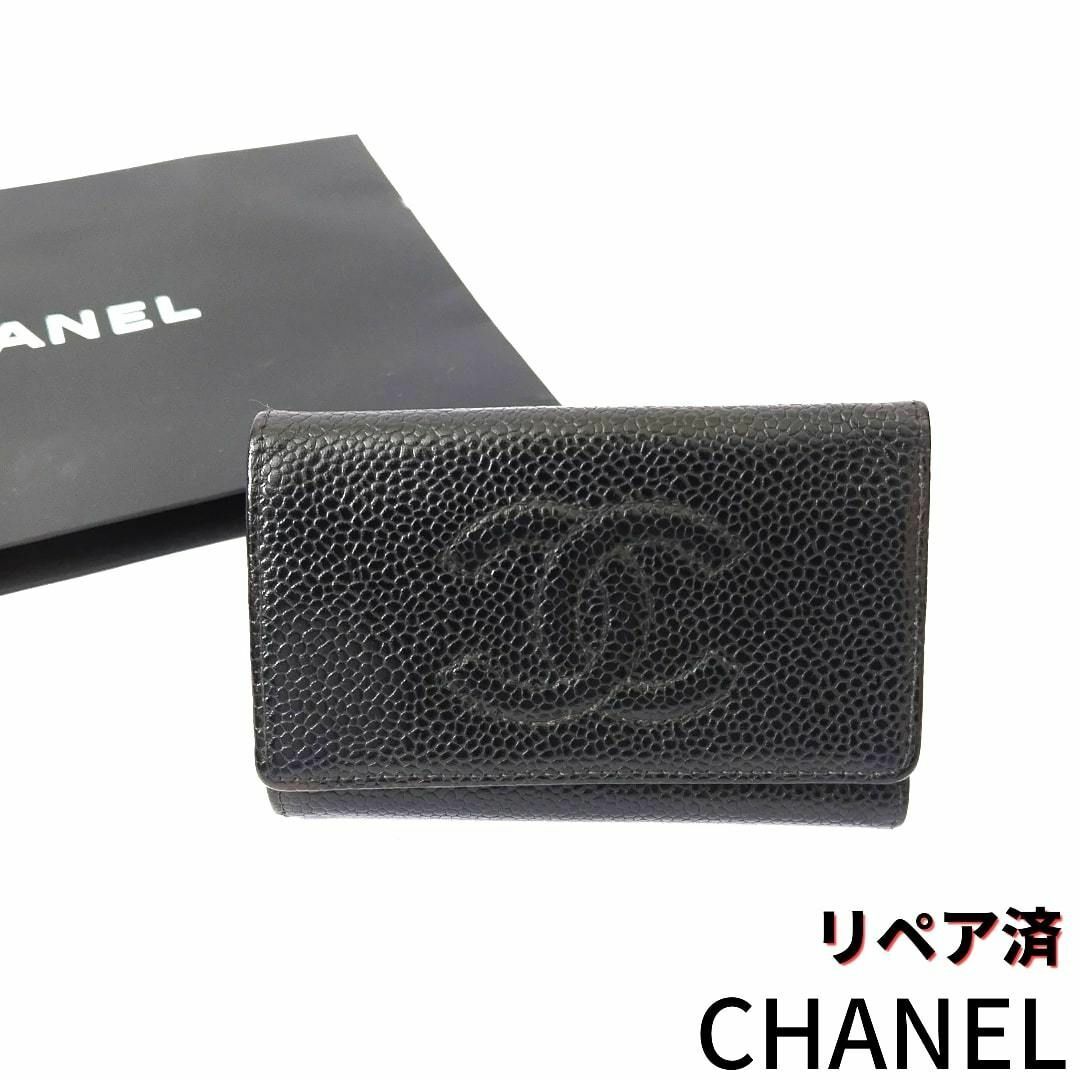 良品CHANEL【シャネル】キャビアスキン ココマーク 6連キーケース 黒のサムネイル