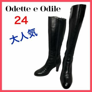 オデットエオディール(Odette e Odile)の★大人気★オデェトエオディール　ロングブーツ　サイドジップ　チャンキーヒール24(ブーツ)