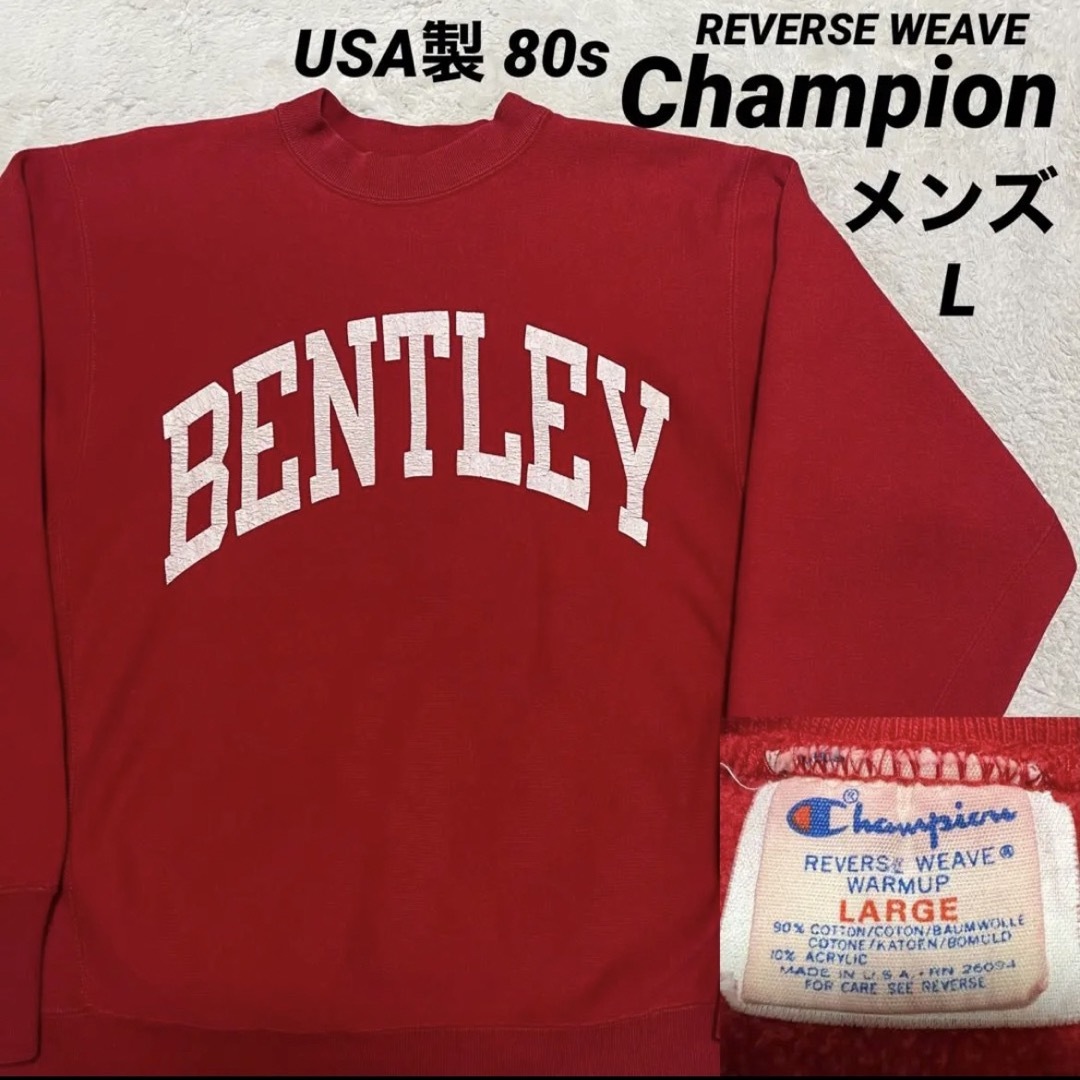 Champion - USA製 80s トリコタグ チャンピオン リバースウィーブ 目