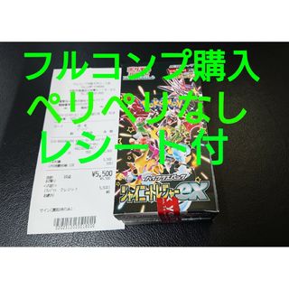 ポケモン(ポケモン)のポケモンカード シャイニートレジャー フルコンプ購入 1BOX ペリペリなし(Box/デッキ/パック)