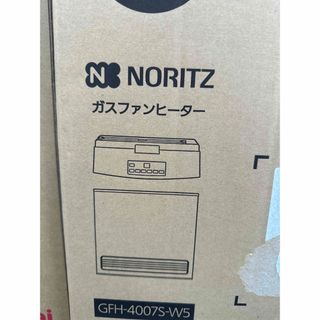 NORITZ - ノーリツ ガスファンヒーター　在庫5台あり