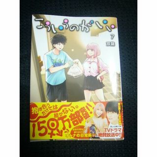 ♪「こういうのがいい 7巻」　双龍 ■ 　【中古】(青年漫画)