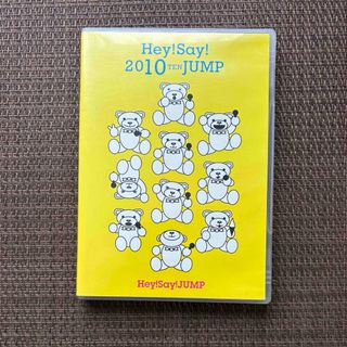 ヘイセイジャンプ(Hey! Say! JUMP)のHey!Say!JUMP 2010TEN JUMP DVD(アイドル)