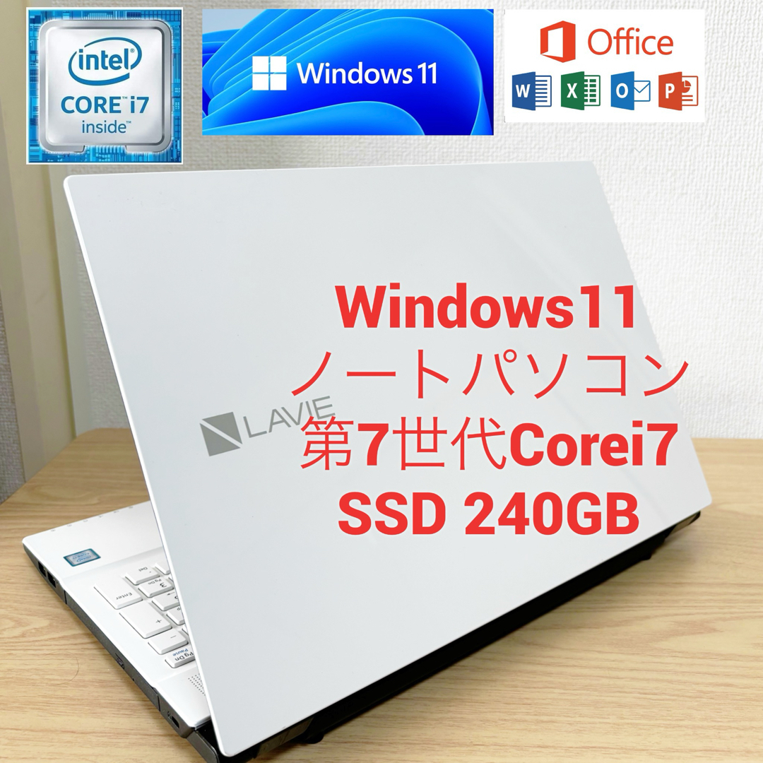 最新人気 NECノートパソコンCore i7SSD 240GB Office- 初期設定済