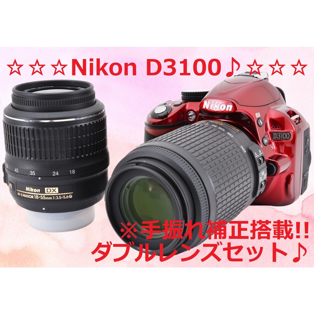 Nikon - ショット数42回!! ダブルレンズ Nikon D3100 レッド #6322の