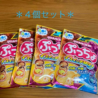 ユーハミカクトウ(UHA味覚糖)のUHA味覚糖　ぷっちょスイッチMIX ４個セット(菓子/デザート)