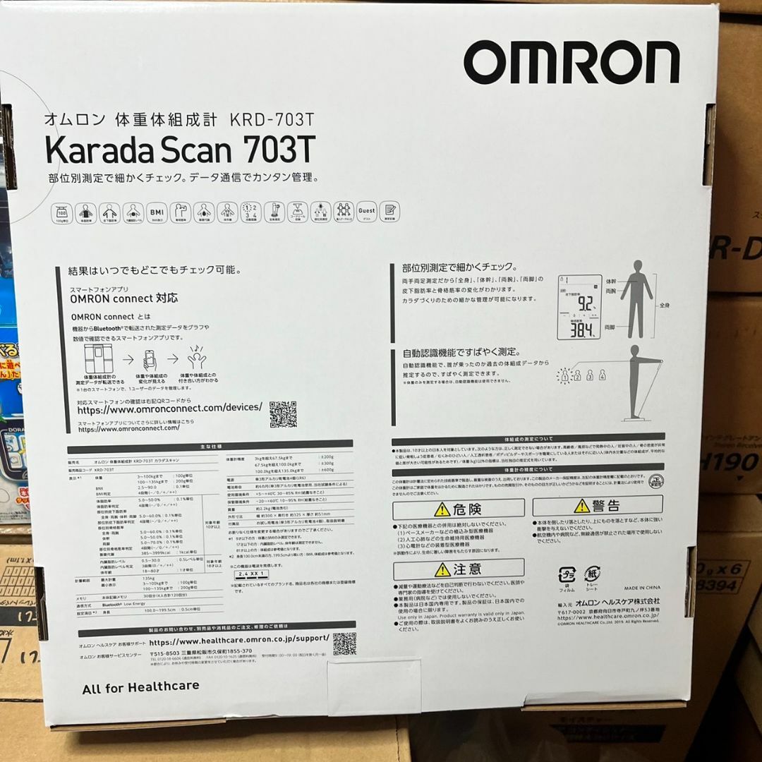 オムロン 体重体組成計KRD-703T カラダスキャン KRD-703T その他のその他(その他)の商品写真