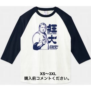 プリントスター(Printstar)のディック・マードック ラグランTシャツ ロンT プロレス アントニオ猪木 七分袖(Tシャツ/カットソー(七分/長袖))