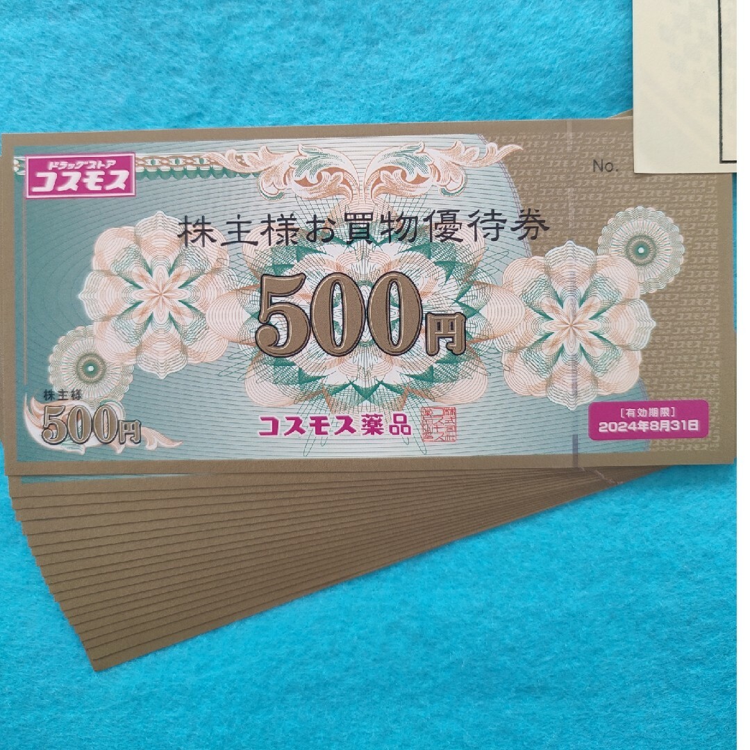 チケットコスモス薬品 株主優待 10000円分 匿名配送 - ショッピング