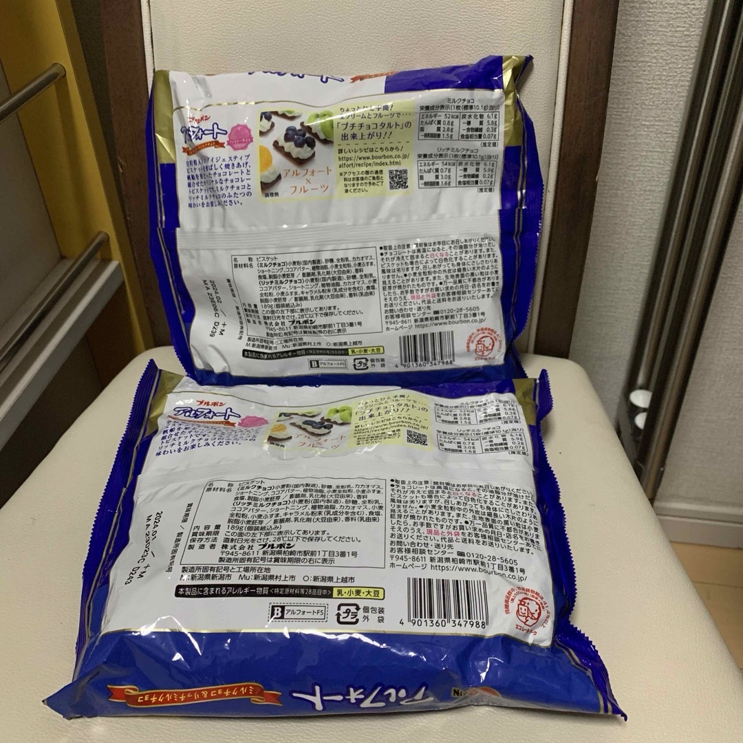 ブルボン(ブルボン)の明治、ブルボン他　お菓子詰め合わせ 食品/飲料/酒の食品(菓子/デザート)の商品写真