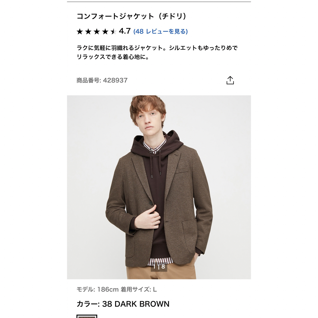 UNIQLO(ユニクロ)のユニクロ セットアップ ブラウン MB推奨商品 メンズのスーツ(セットアップ)の商品写真