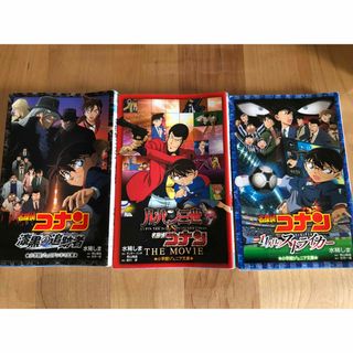 ショウガクカン(小学館)の名探偵コナン　小説　三冊セット(文学/小説)