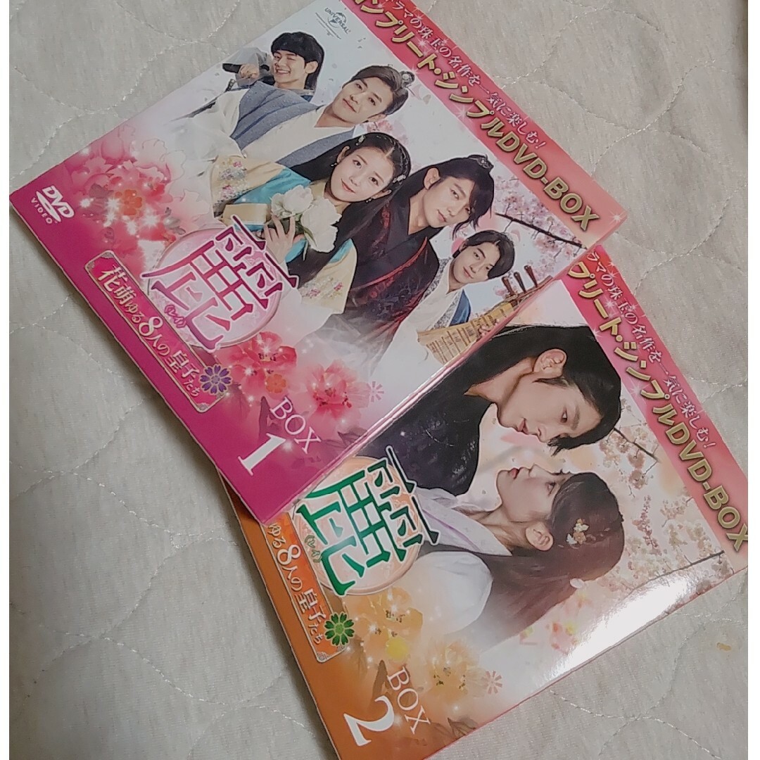 麗 レイ 花萌ゆる8人の皇子たち DVD BOX1,2 2枚セット 韓国ドラマ - TV 麗 レイ 花萌ゆる8人の皇子たち DVD BOX1,2 2枚セット 韓国ドラマ - TV