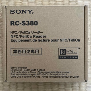 ソニー(SONY)のSONY非接触ICカードリーダー/ライタ RC-S380(PC周辺機器)