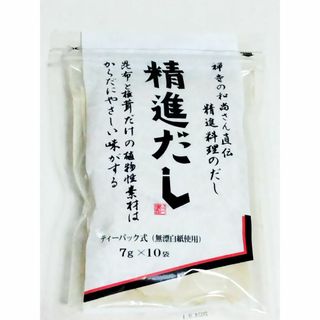 精進だし 国産だしパック 1袋 和食 ベジタリアン 精進料理 ビーガン(調味料)