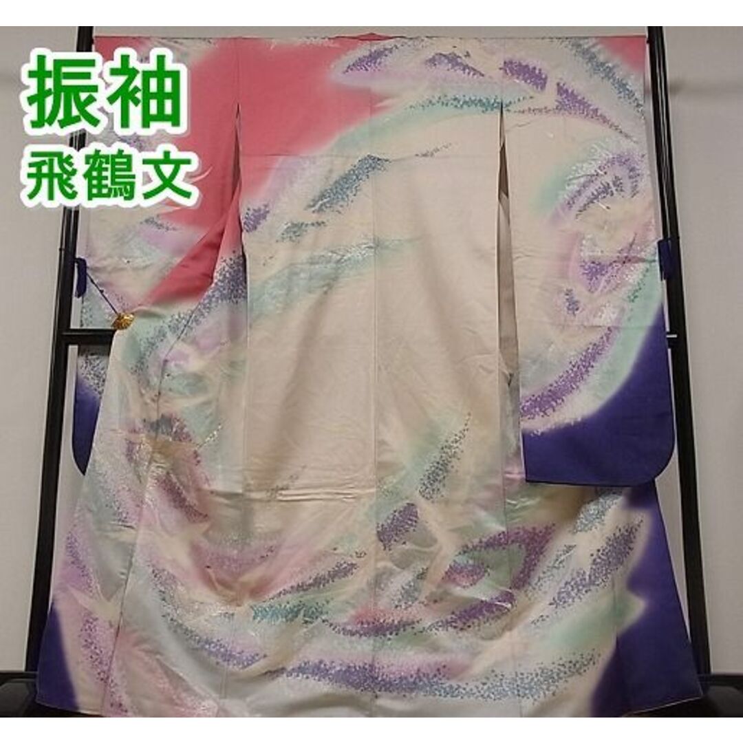 平和屋-こころ店□豪華振袖 駒刺繡 飛鶴文 暈し染め 金銀彩