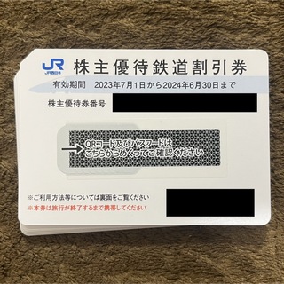 ジェイアール(JR)のJR西日本 西日本旅客鉄道 株主優待券 鉄道割引券 20枚(その他)