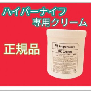 専用クリーム 新品未使用 ワム 正規品(その他)