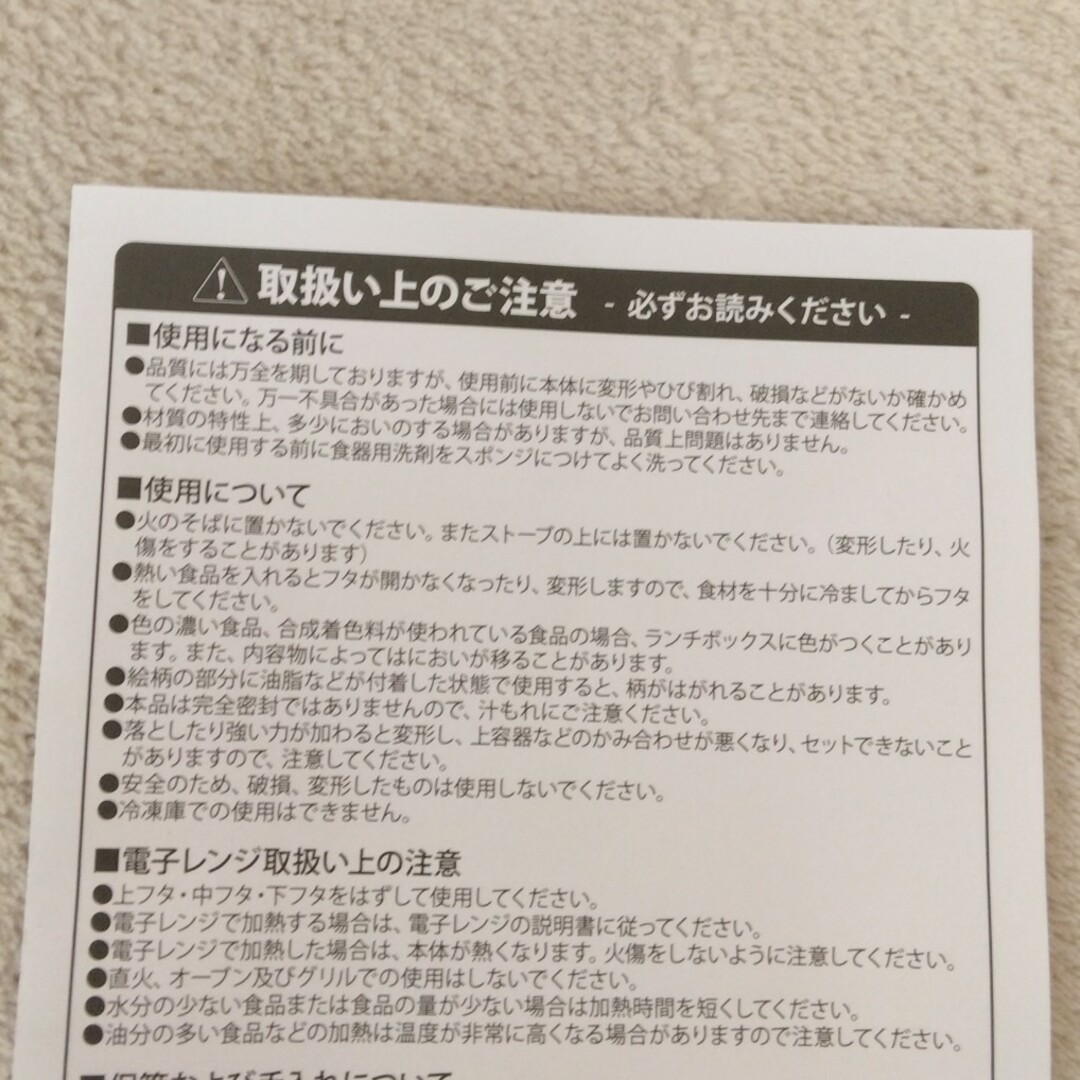 お弁当箱　リス インテリア/住まい/日用品のキッチン/食器(弁当用品)の商品写真