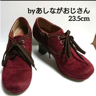 アシナガオジサン(あしながおじさん)の【12月末処分】byあしながおじさん 23.5cm スエードブーティ 暗い赤(ブーティ)