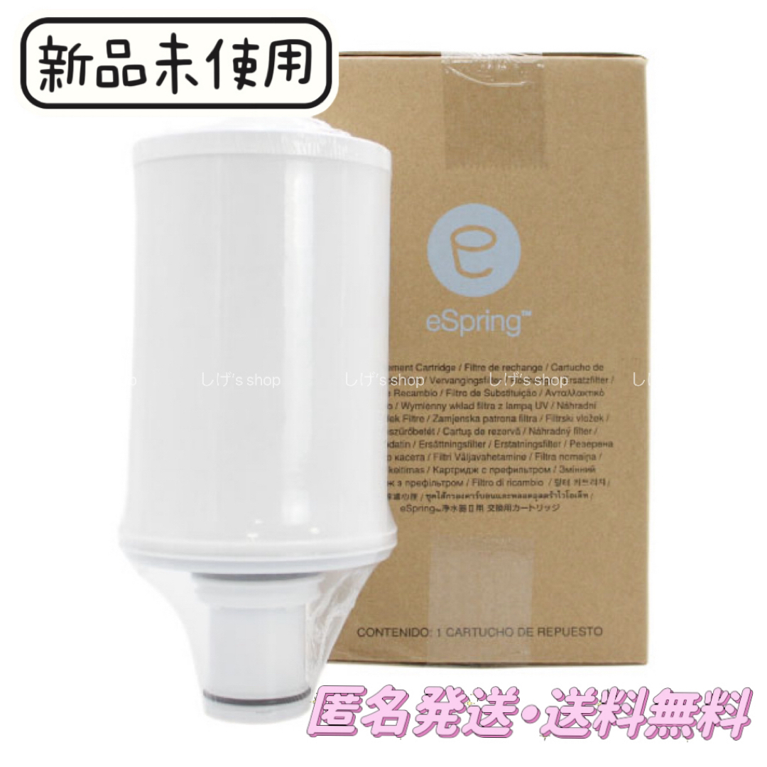 Amway eSpring 浄水器用 紫外線(U.V.)ランプ 写真撮影の為開封 - 浄水 