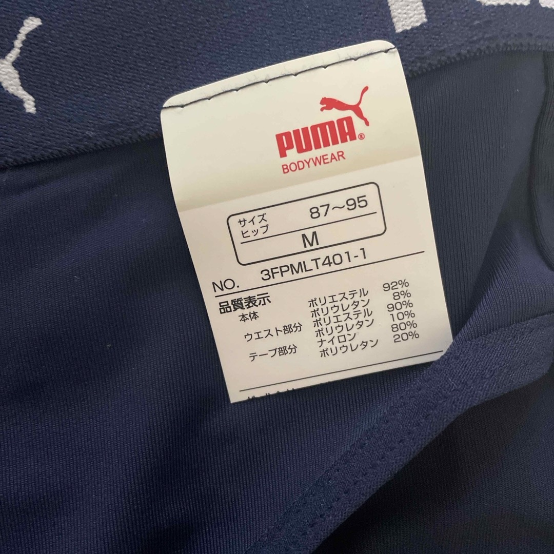 PUMA(プーマ)のプーマ　スポーツブラ　ショーツセット レディースの下着/アンダーウェア(ブラ&ショーツセット)の商品写真