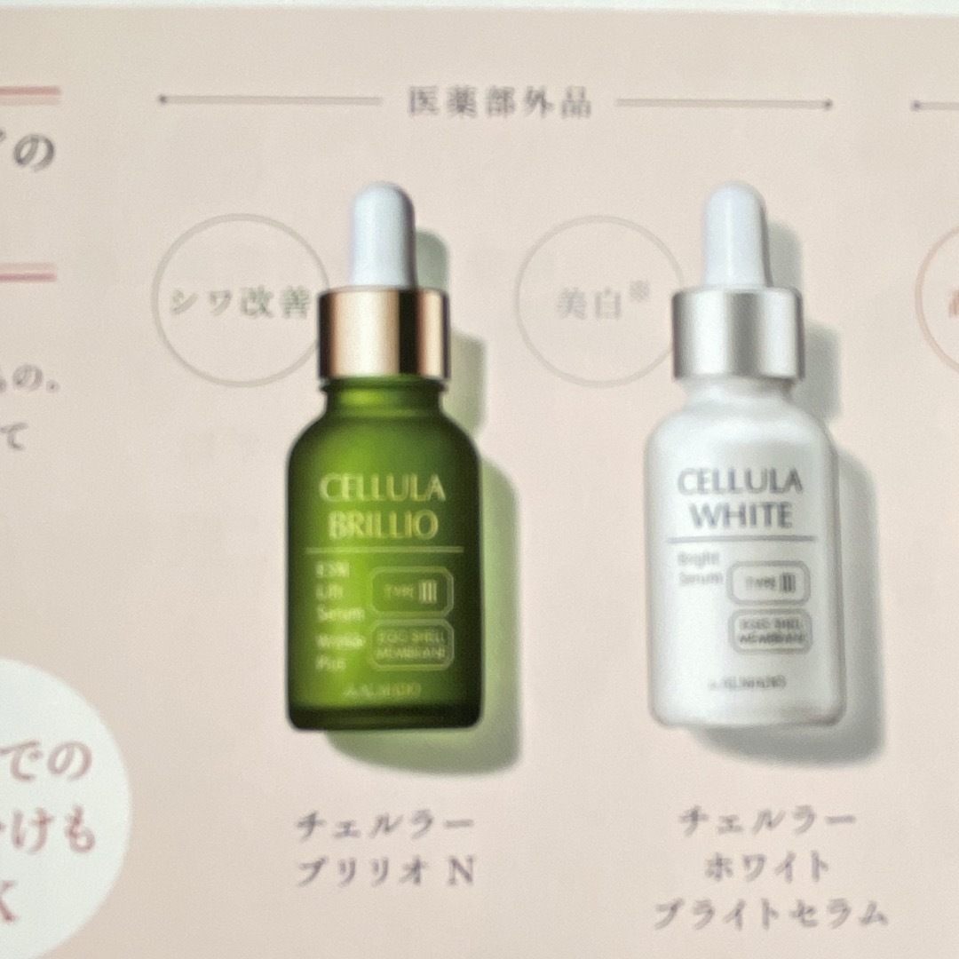 チェルラーブリリオN  15ml コスメ/美容のスキンケア/基礎化粧品(美容液)の商品写真