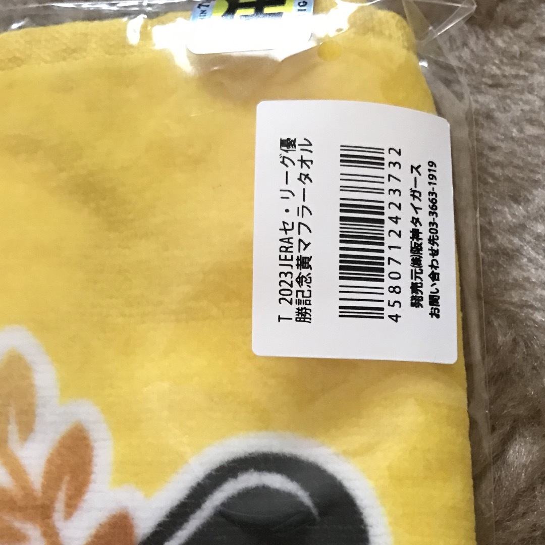阪神タイガース(ハンシンタイガース)の阪神タイガースタオル スポーツ/アウトドアの野球(記念品/関連グッズ)の商品写真